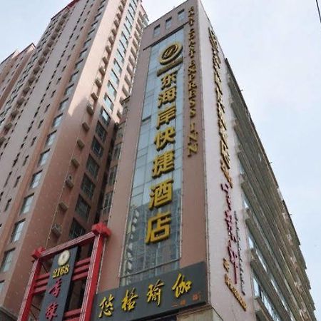 Shijiazhuang Dong Hai An Express Hotel Ershilipu  Экстерьер фото